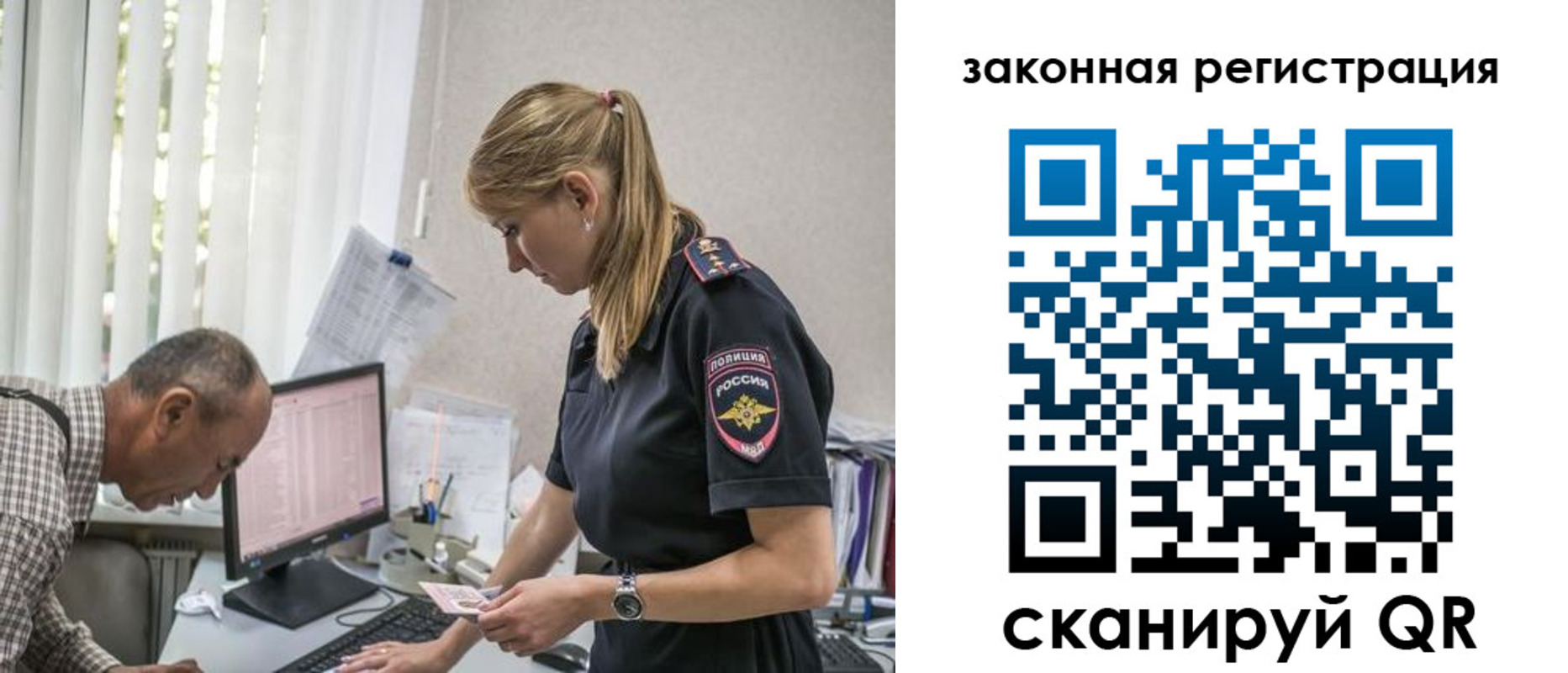 прописка 2025 в Мыски