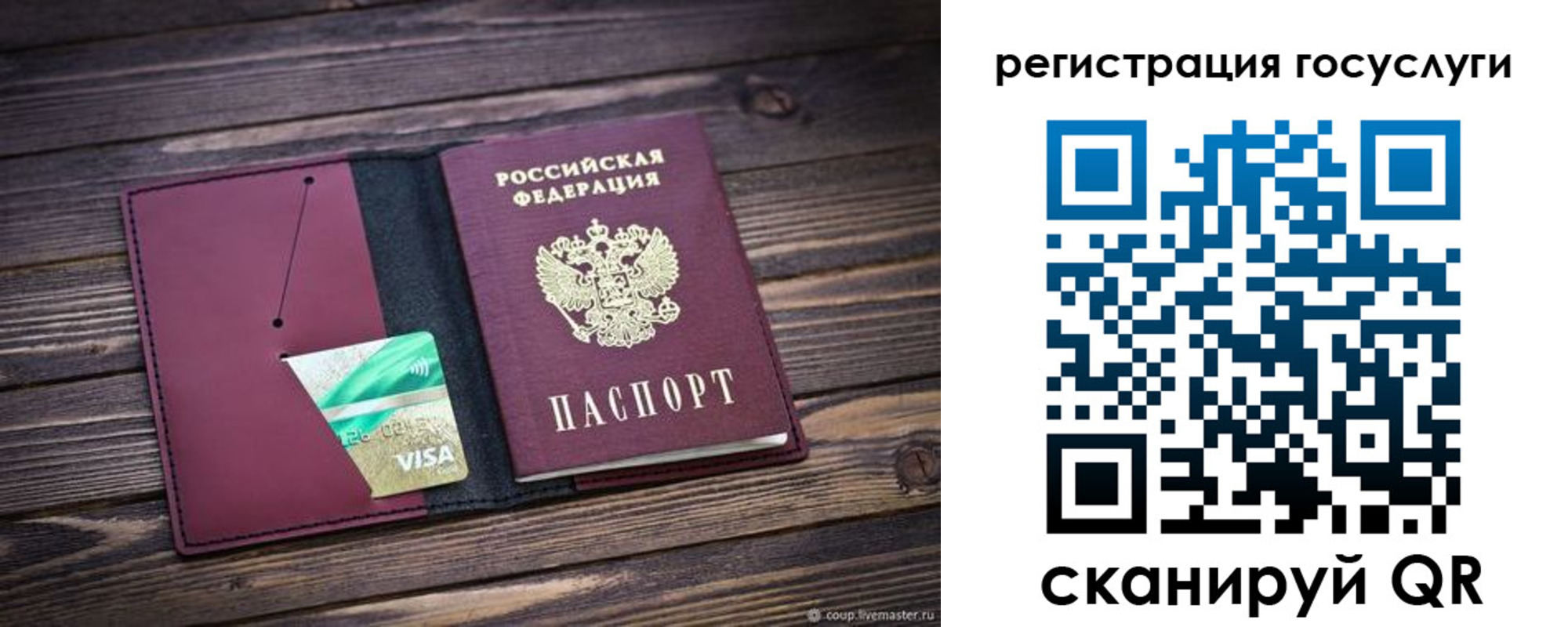временная регистрация адрес в Мыски