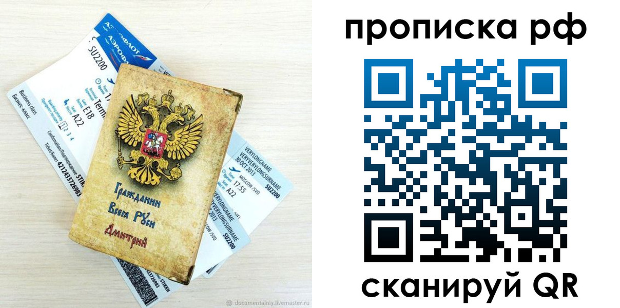временная прописка в Мыски