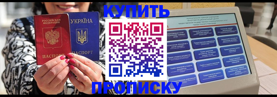 временная регистрация надежно в Мыски