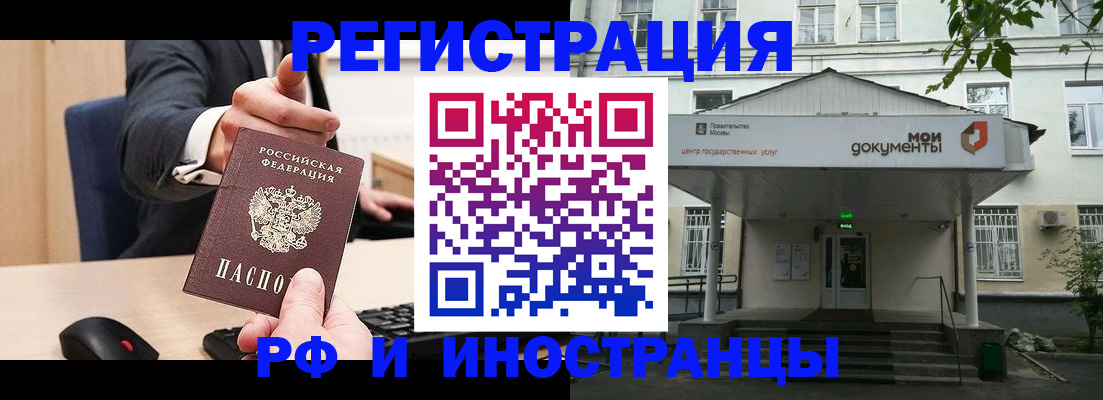 прописка для военкомата в Мыски