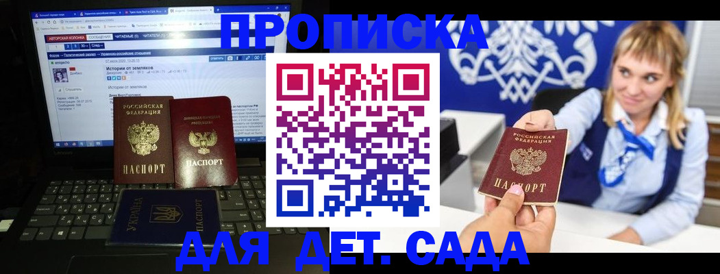 прописка ребенка в Мыски