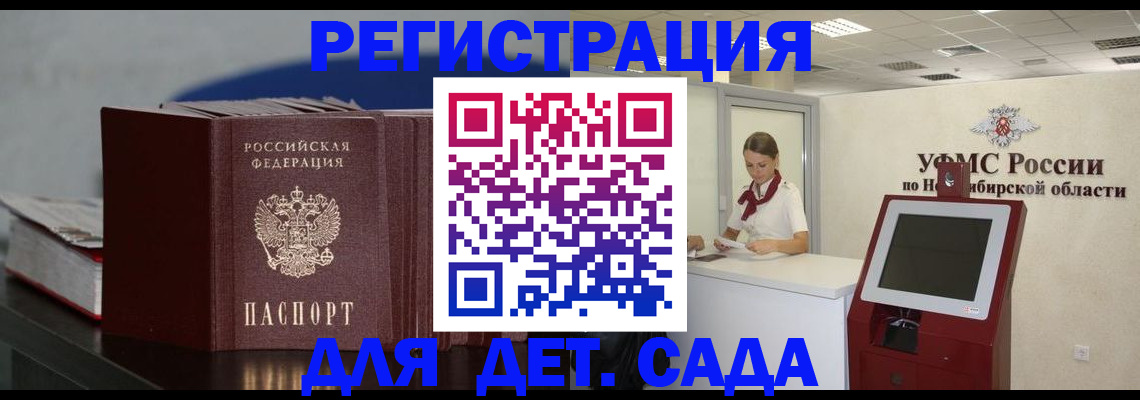 временная регистрация поиск в Мыски