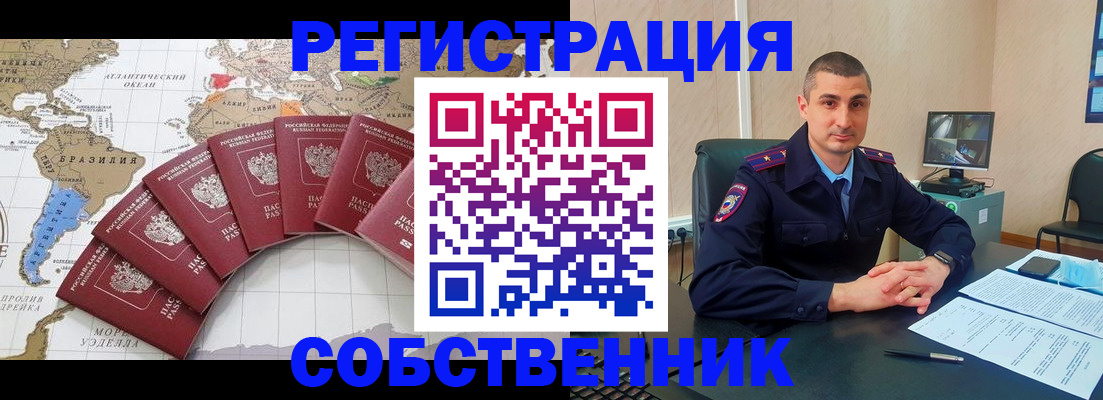 прописка для кредита в Мыски