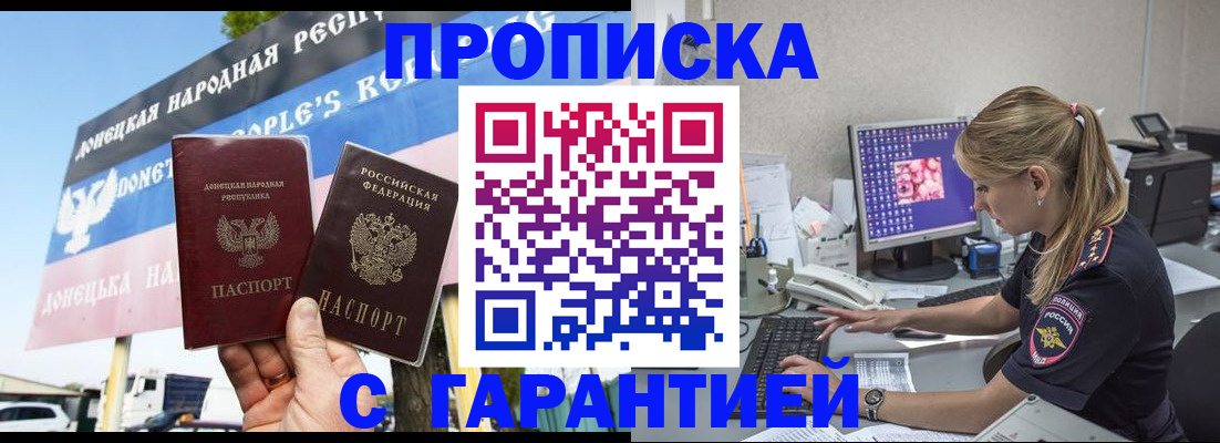временная регистрация 2025 в Мыски